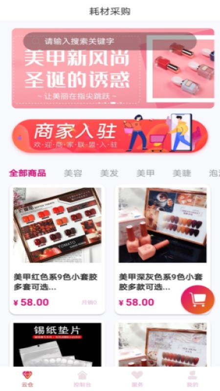 拓客仓官方版 拓客仓app下载