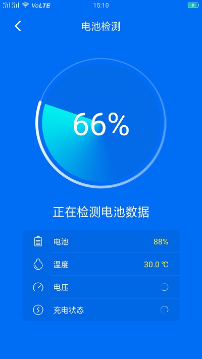 致诚安心电池管家软件下载