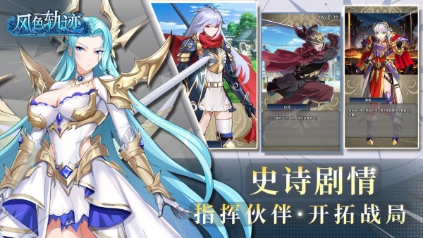 风色轨迹测试版
