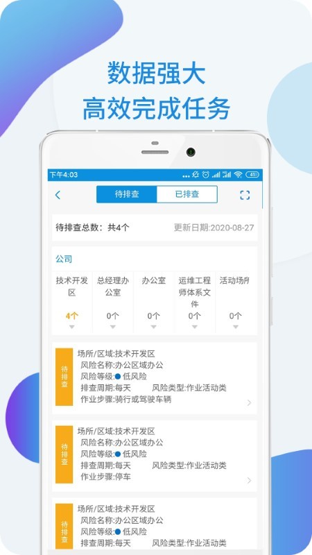 安全盾软件下载