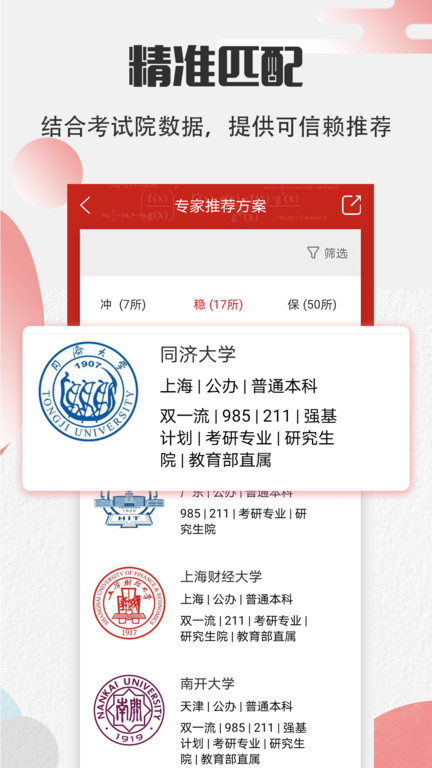 高考志愿宝2023软件