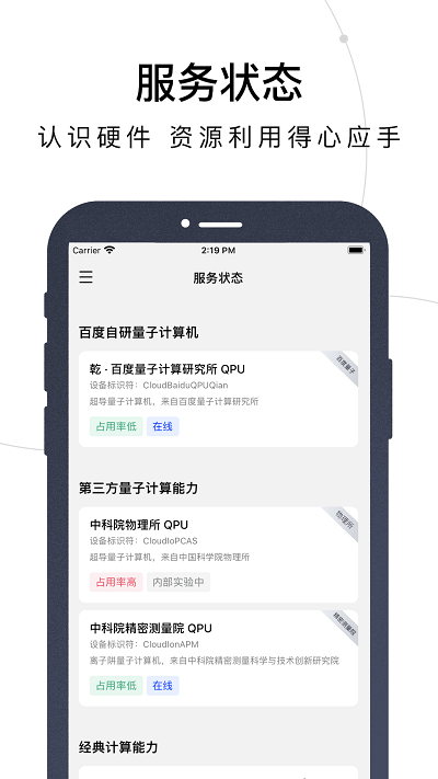 qmobile官方版 qmobile app下载