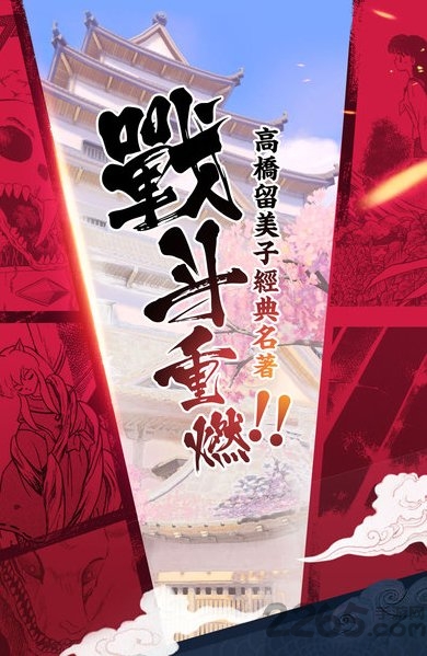 半妖传手游