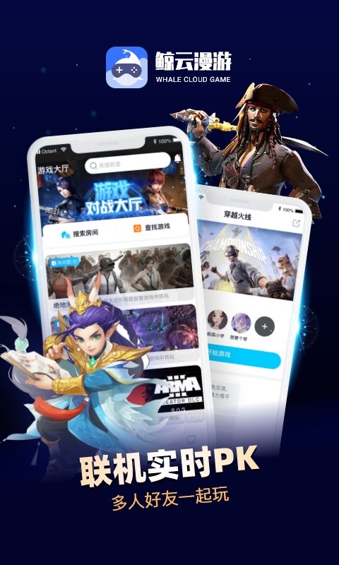鲸云漫游app官方版