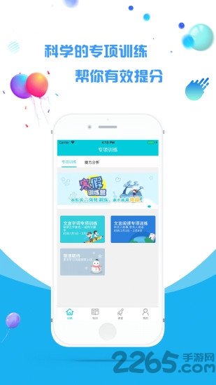 文将app