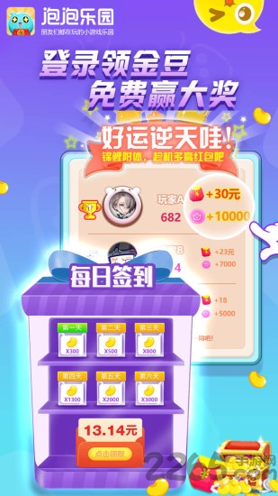 泡泡乐园游戏