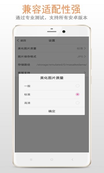 马赛克打码专家手机版