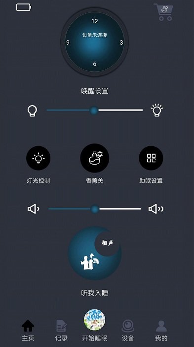 智然醒app 智然醒最新版