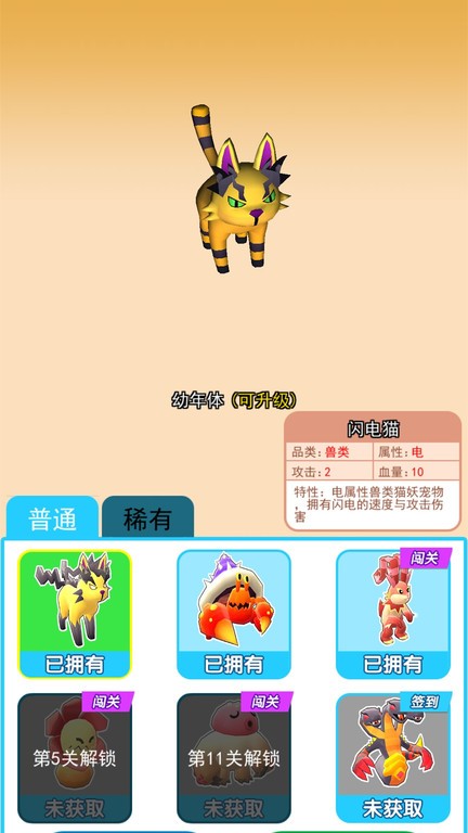 口袋妖怪训练师手游