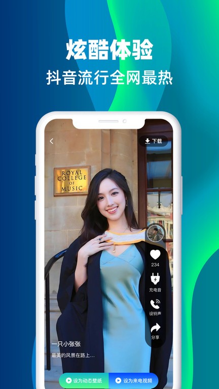 主题铃声软件