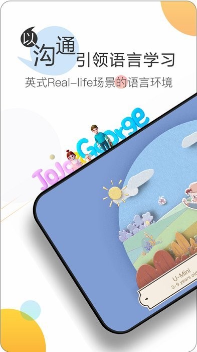uummii官方版