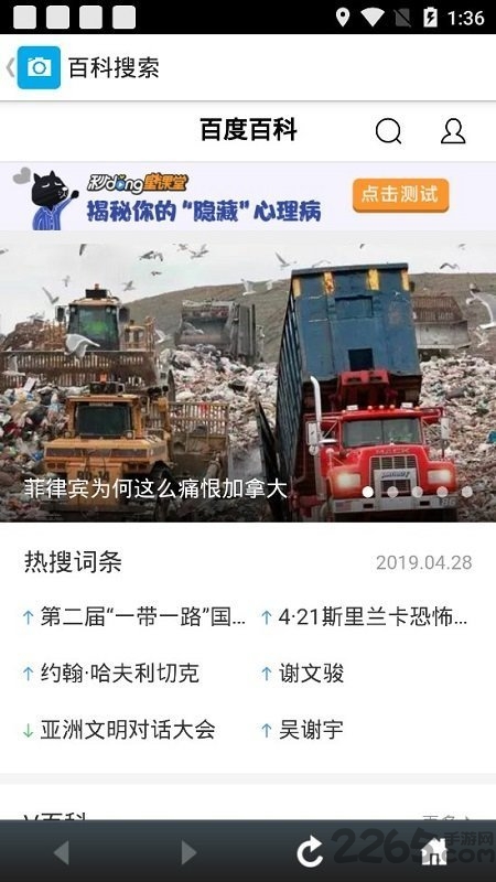 全能拍照识别官方版app