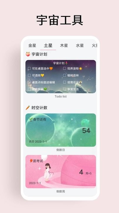 超级元气宇宙手机版