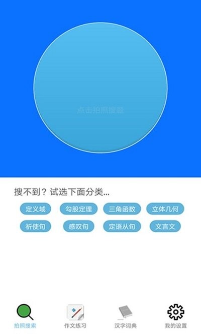 小学生作业辅导软件
