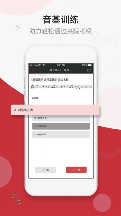 音乐易考手机版