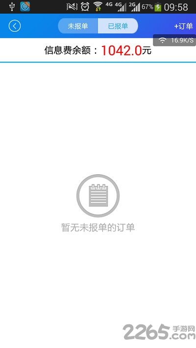 微代驾司机端