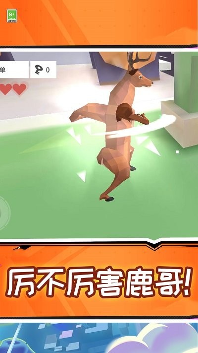 沙雕的鹿最新版