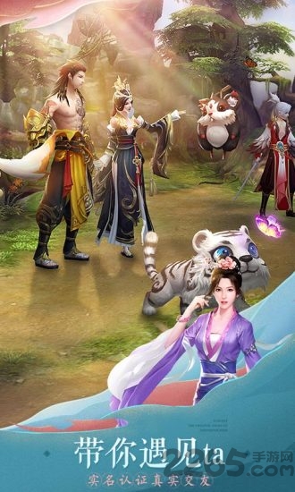 轩辕剑online手游