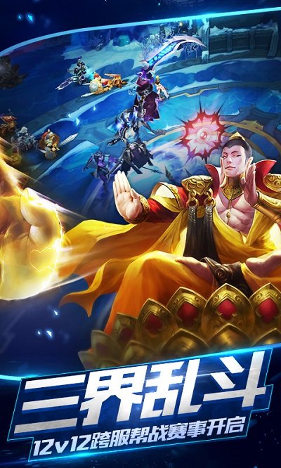 乱斗西游2果盘版本