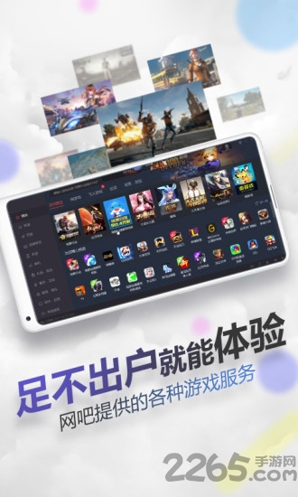 随身网吧app