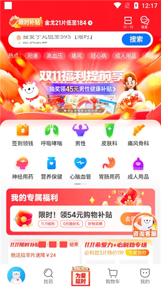 方舟健客怎么咨询 方舟健客咨询用药方法