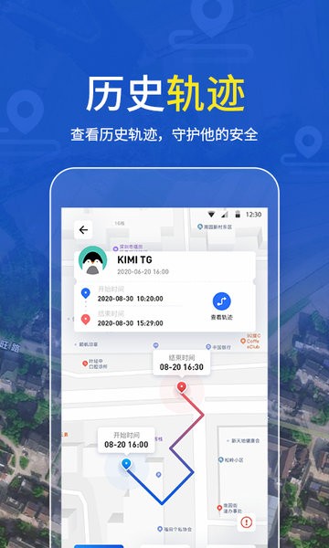 x定位软件