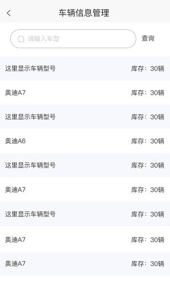 查车库经销商最新版