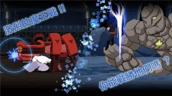 八位元格斗游戏