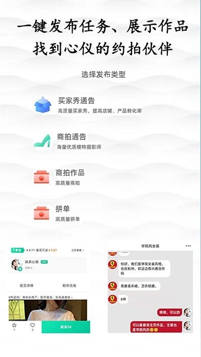 千彩暄模特摄影接单平台官方版