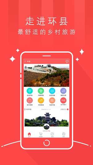 天枢环县