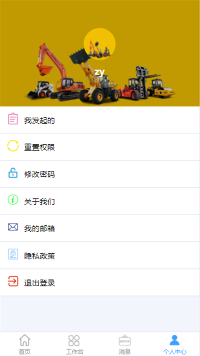 唐山龙工最新版