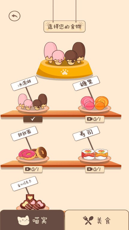 夏天的乐队游戏下载