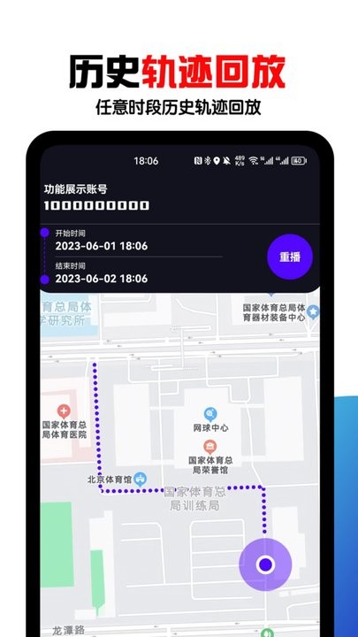 手机号定位找人软件