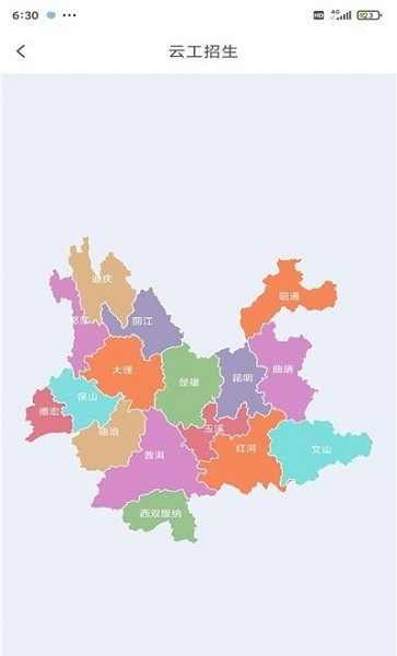 云工招生线上招生平台
