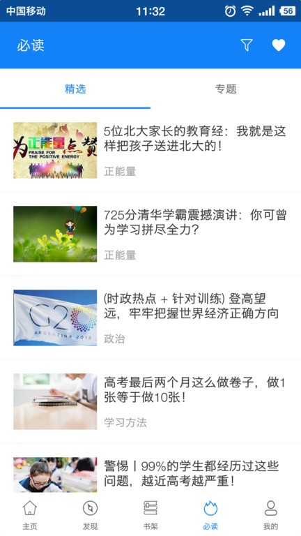 米冈高考软件