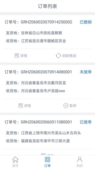 千乘货主app