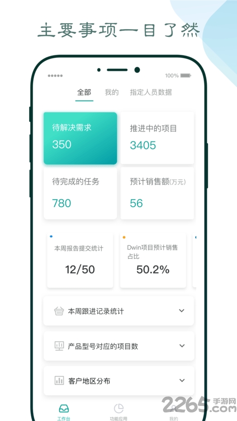 魁钉APP