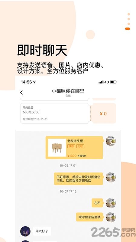 选我家开单宝app