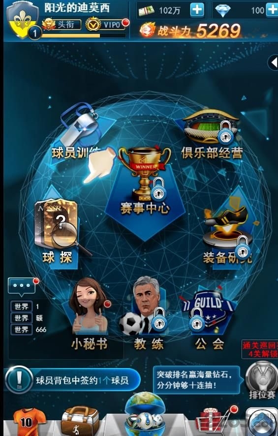 荣耀足球变态版 荣耀足球bt版手游下载