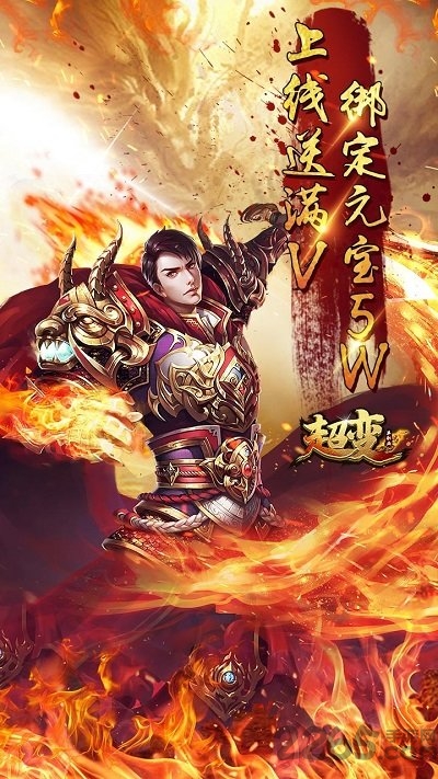 超变bt单职业果盘版