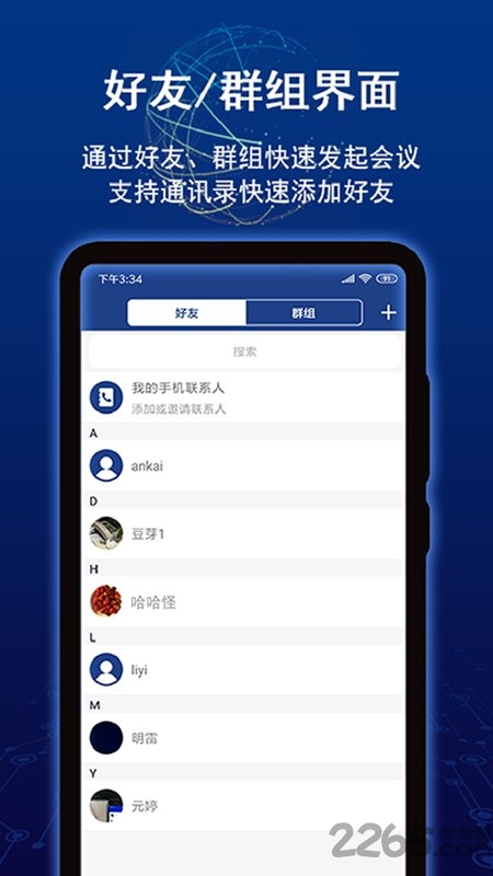 直面app