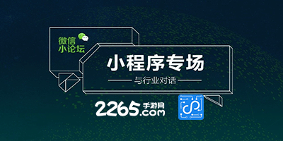 微信小程序