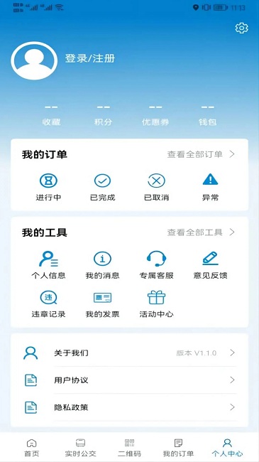 快点出行软件