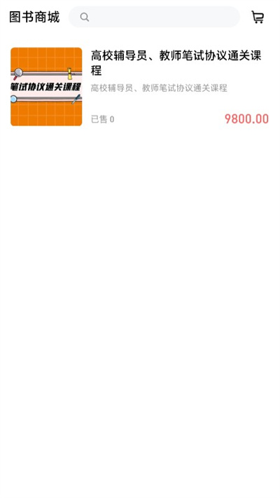 高校辅导员平台