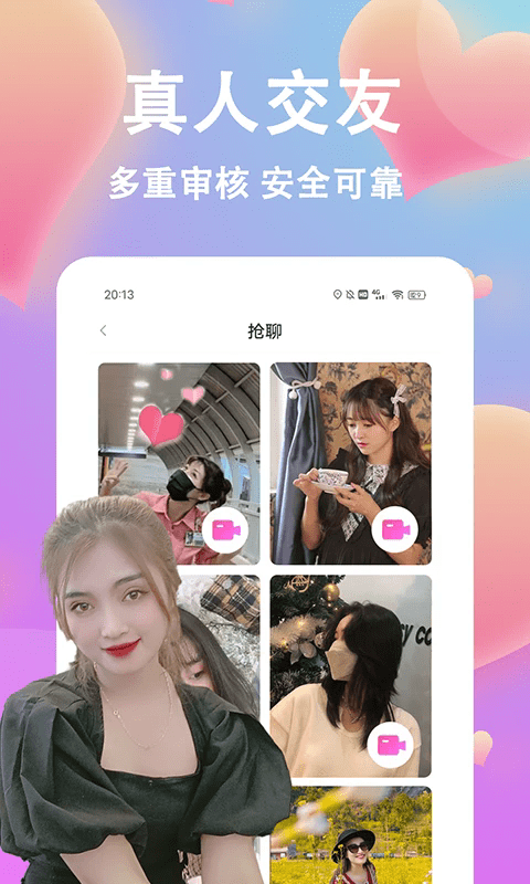 情盼app