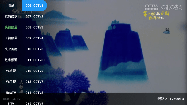 小凯直播tv电视直播最新版本