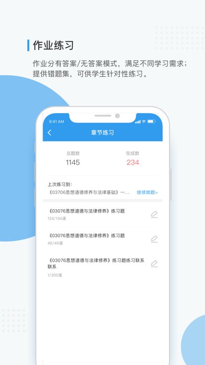 学到培训官方版