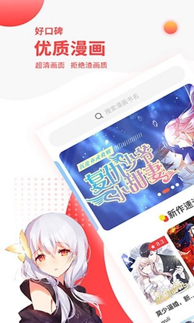 弹幕主义官方手机版