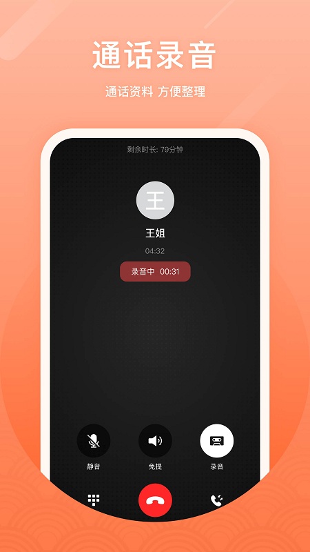 微微电话老版本