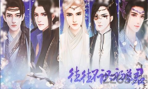 闪艺往往不识初慕君破解版下载